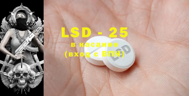 цены   Ессентуки  LSD-25 экстази кислота 