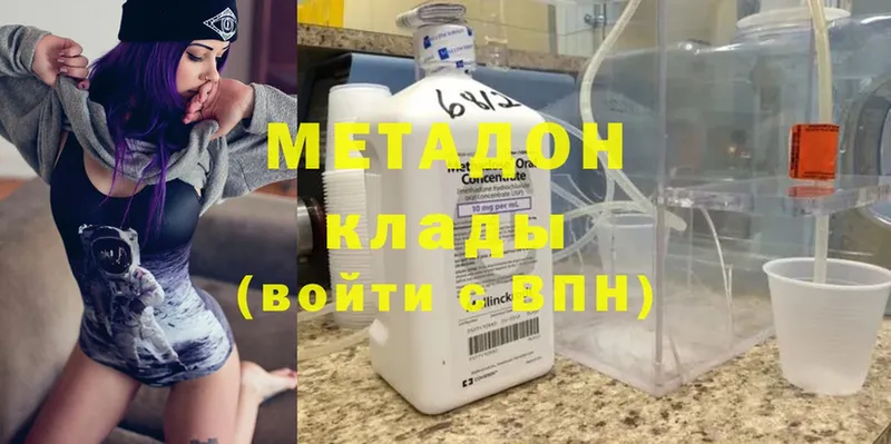 сколько стоит  Ессентуки  Метадон methadone 